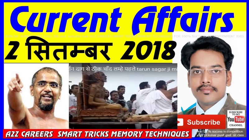 2 september 2018 current affairs daily 2 sep current affairs, , Current Affairs In