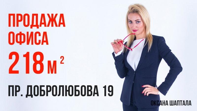 Коммерческая недвижимость, помещение под офис 218 м. кв,