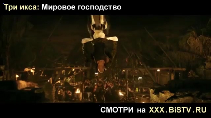 Ххх про доч 2017 год, Вин дизель форсаж 8 трейлер 2017, Три