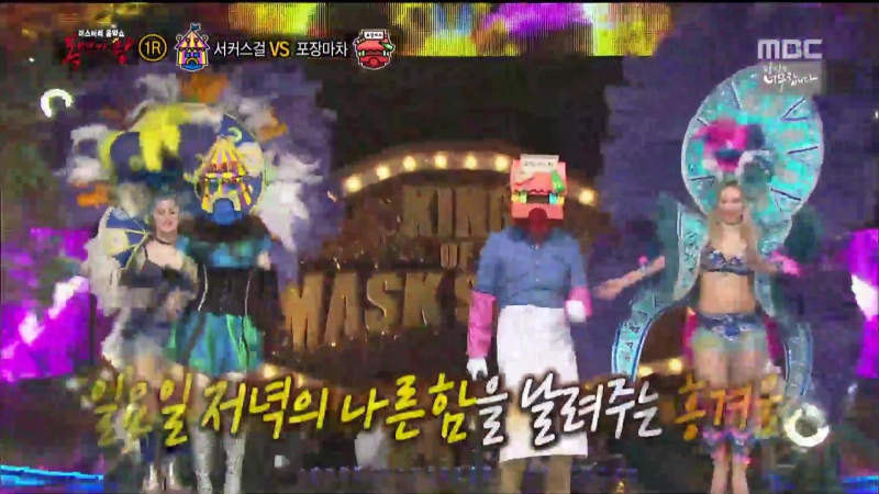 170312 (19) Circus girl ( Rose) King of masked
