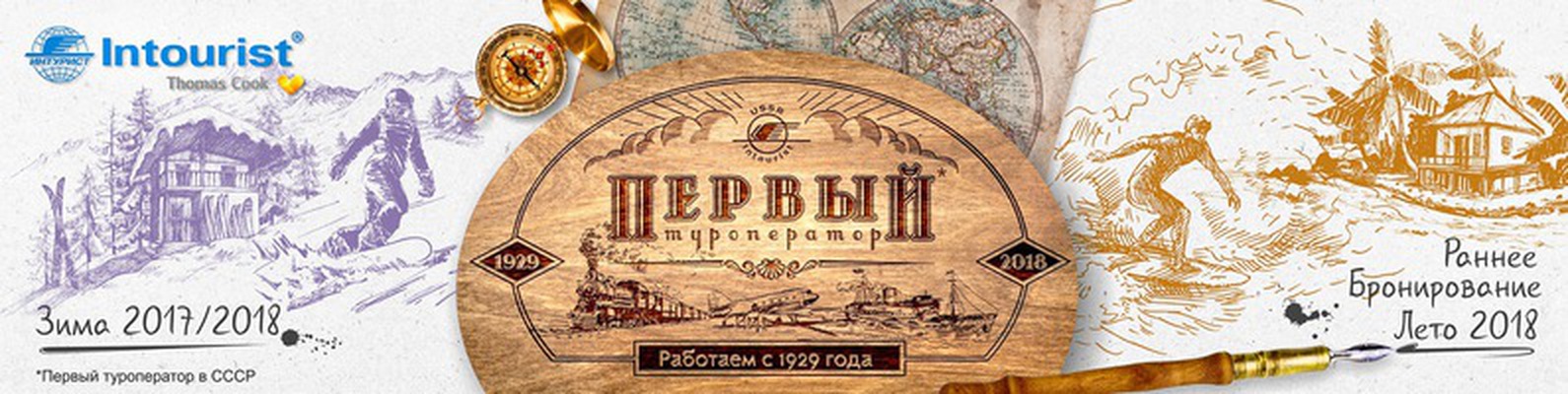 Санкт Петербургский Магазин Путешествий Туроператор Официальный Сайт