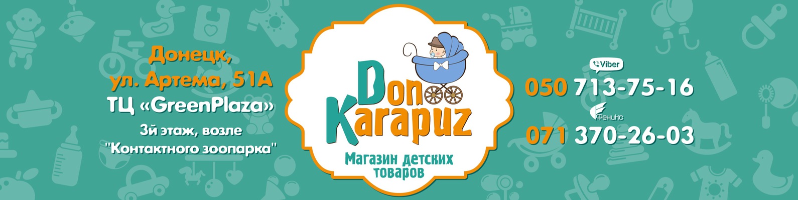 Магазин Детской Одежды Донецк Днр