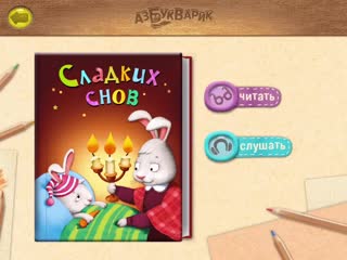 КОЛЫБЕЛЬНЫЕ ПЕСНИ