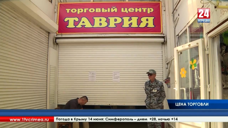 Малый ангар рынка Таврия закрыт для торговцев. Из за