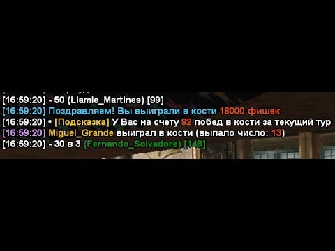 ПРОИГРАЛ В КАЗИНО, DIAMOND