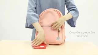 Рюкзачок женский малый Herschel Town W UP