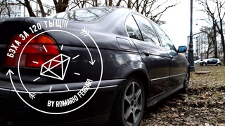 Купил Бэху за 120 тыщ!!! Чего ожидать от BMW 520 E39 за эти деньги