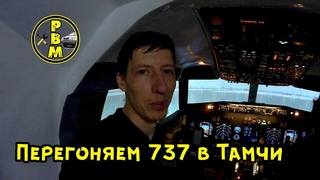 Как Угнать Авиатренажер в Алматы