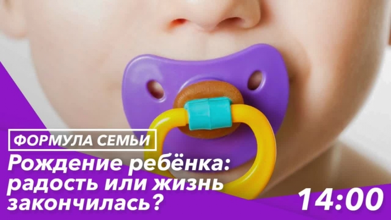 Рождение ребенка: радость или жизнь