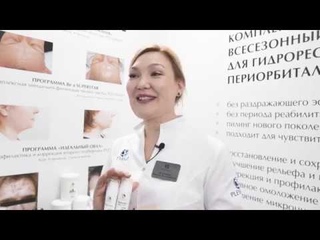 Выставка InterSHARM 24-27 октября 2018 PLEYANA. / Интершарм 2018 ПЛЕЯНА
