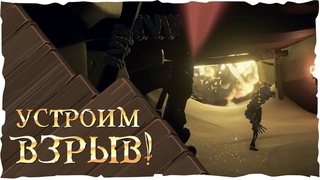 Sea of Thieves: Взрывные скелеты!