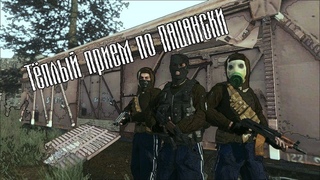 RPStalker Периметр Переломный момент