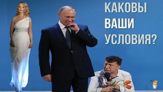 У Путина новый фаворит: Зеленский подвинул Тимошенко