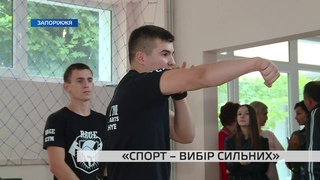 Спорт – вибір сильних