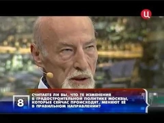 Глазычев В.Л.: Архитектурный облик Москвы