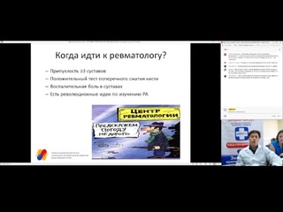 Ревматоидный артрит: кто в группе риска