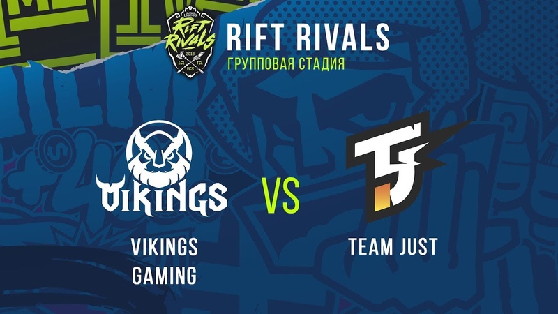 VK vs TJ Rift Rivals 2018: Групповая стадия, День