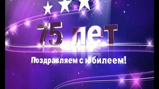 Акция видеопоздравлений «Доброе слово ИРОСТу приятно….» (32)