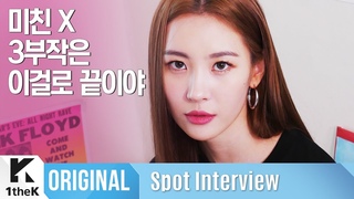 Spot Interview( ): SUNMI() _ Siren()