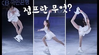 [4K] 190606 점프란 무엇? 이해인 (HAEiN LEE) - Never Enough 직캠 (FANCAM) @All That Skate 2019 by SPHiNX