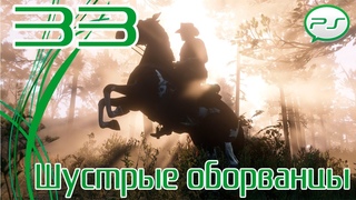 Red Dead Redemption 2 — Часть 33: Шустрые оборванцы [4k 60fps]