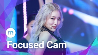 [MUBEAT X Show Champion] 190717 CHUNG HA 청하 ‘Chica’ Focused CAM