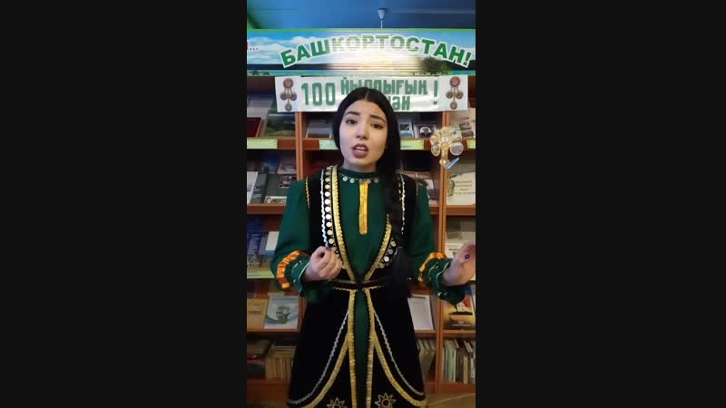 Хисмәтуллина Розалина Рүзил ҡыҙы, Тәтешле районы, Шүлгән