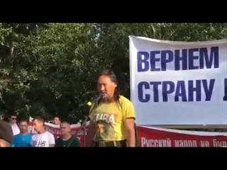 Шаман огласил в Чите законы.