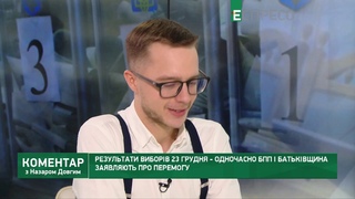 Мінаков: На українців чека масована атака передвиборчої агітації