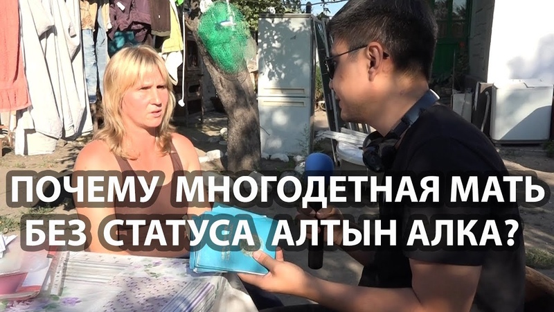 МНОГОДЕТНАЯ МАТЬ УСТАЛА БОРОТЬСЯ ЗА