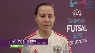 19021Пензенские футболистки отправились на чемпионат Европы в Португалию