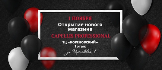 Реклама Нового Магазина