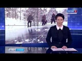 Вести “Карелия“ от
