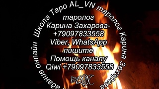 Что человеку в вас нравится и что не нравится? - Гадание онлайн на таро