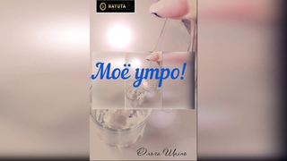 #утро
