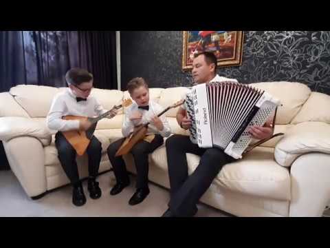 Трио Курамшиных. Папа и