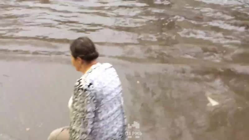 Потоп в Перми 27 июля 2019. Улица
