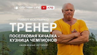 40 лет в железном спорте. Чемпион мира из поселка Высокогорный.