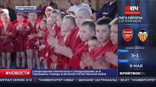 СпортКоманда России - Шексна: турнир по самбо к Дню Победы!