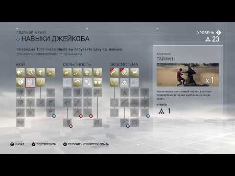 Assassin s Creed Syndicate 28