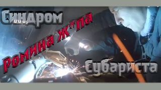 Синдром Субариста: Распорка Ж*пы Subaru Forester В ТОП