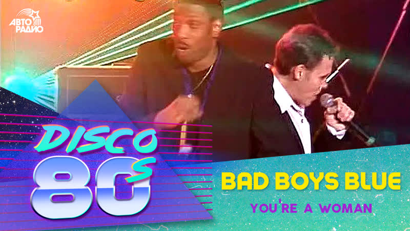 Bad Boys Blue You re A Woman ( LIVE Дискотека 80 х 2002,