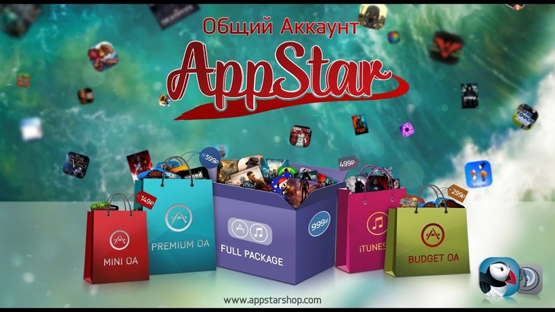 Общий Аккаунт App Star Shop , Видео