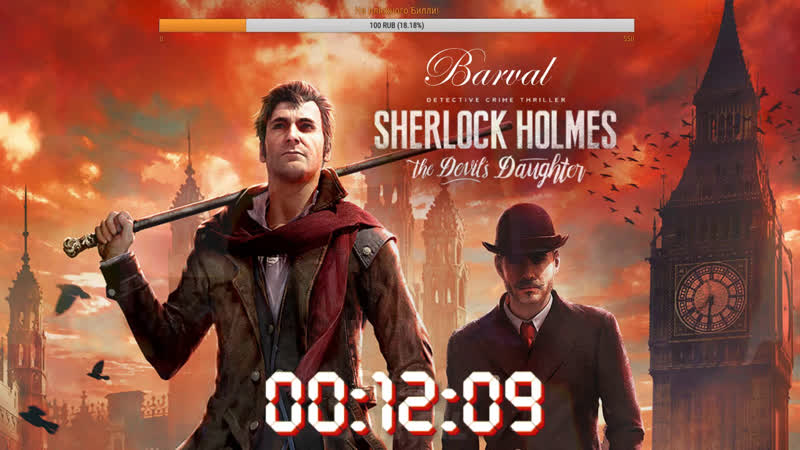 Sherlock Holmes: The Devils Daughter Профи Детектив (нет) в
