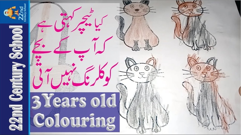 Colouring For 3 Years Old Nursery Class Colouring In Urdu Hindi
