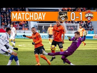 MATCHDAY «Урал» - ЦСКА // Всё, что окружало игру с «армейцами»