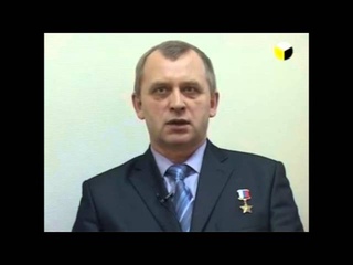 Был на небе и в аду - рассказ полковника, героя России