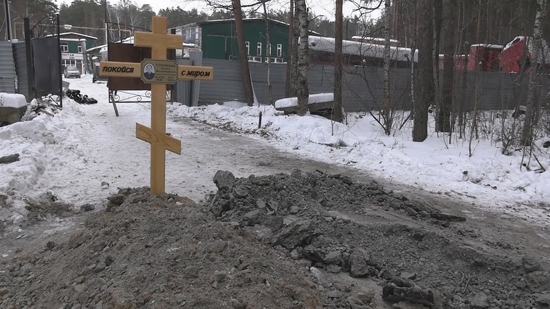2 могилы на дороге. Бизнесмен готов