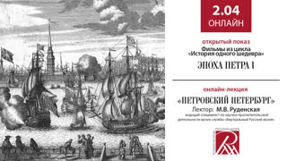 Онлайн трансляция Русского музея 2 апреля