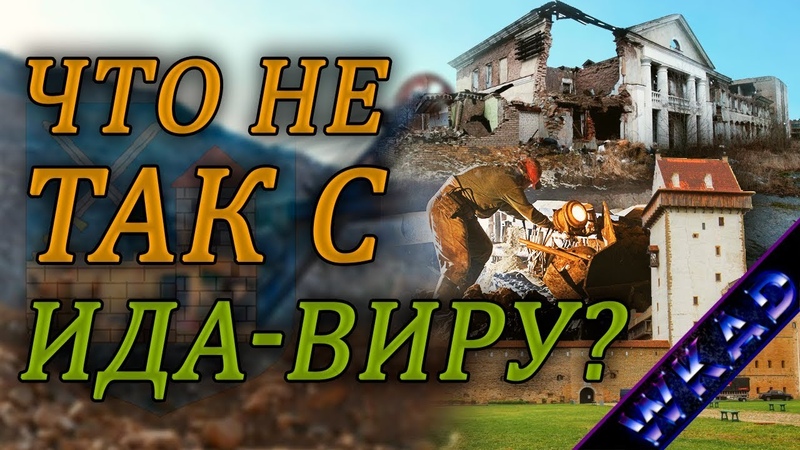 Самый бедный регион в Эстонии Ида Вирумаа уезд